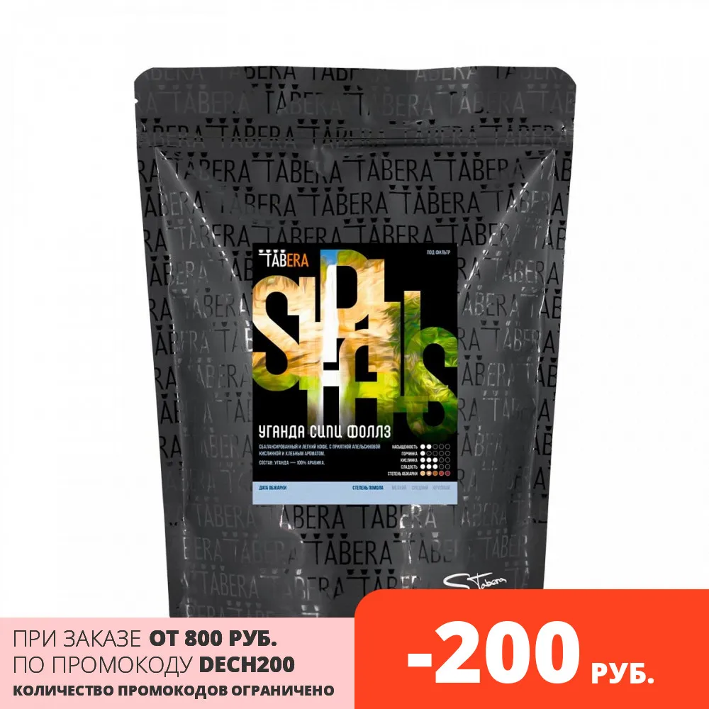 Čerstvo pražená káva Uganda Sipi Padá organické (podľa filter) v zrná, 500g